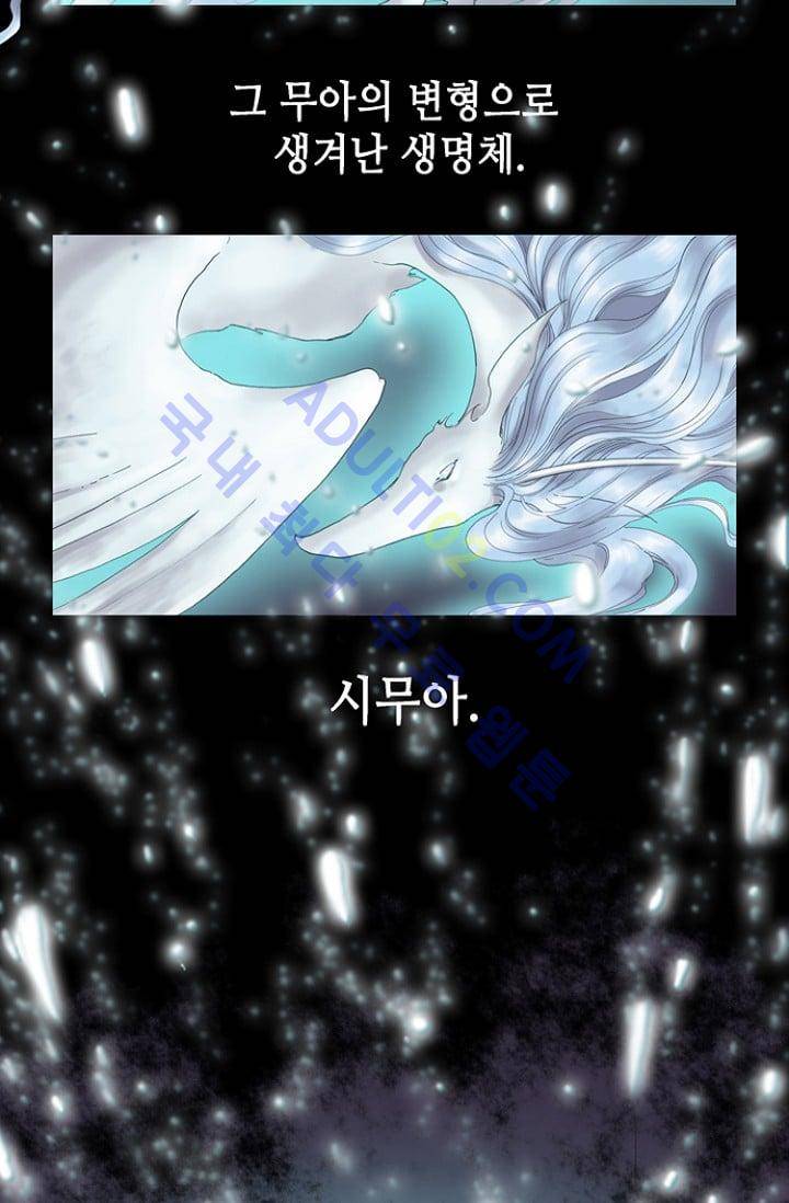 카야  프롤로그 27