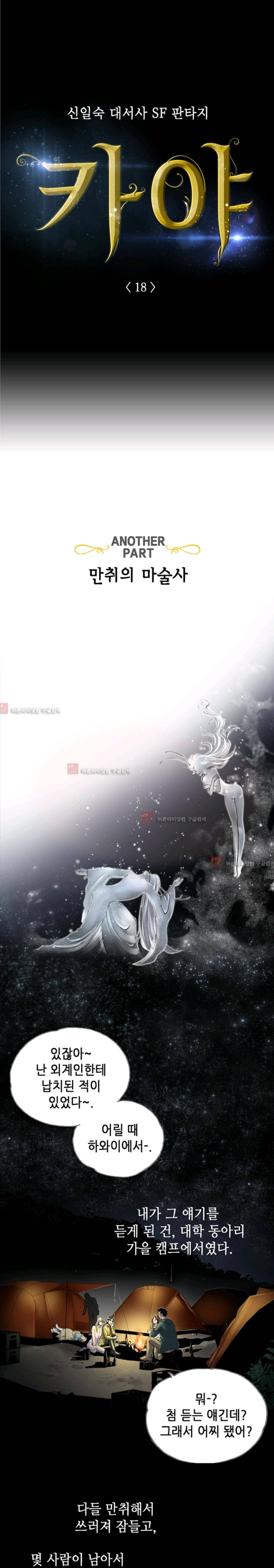 카야  18화 1