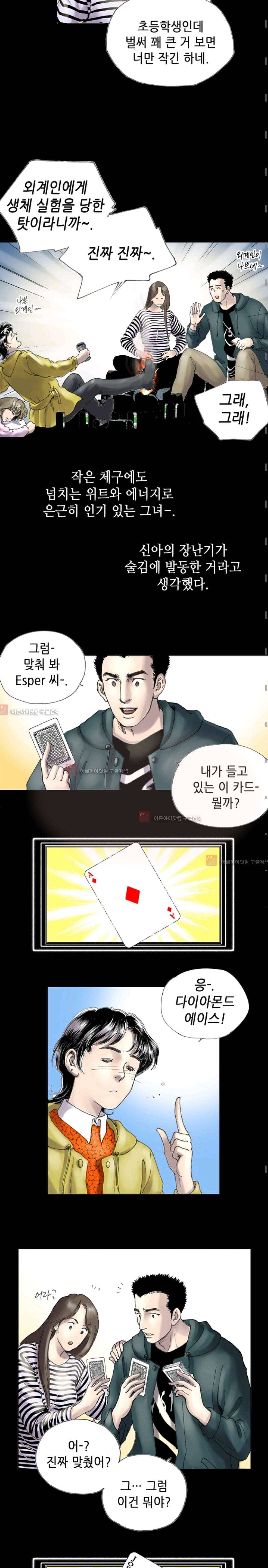 카야  18화 3