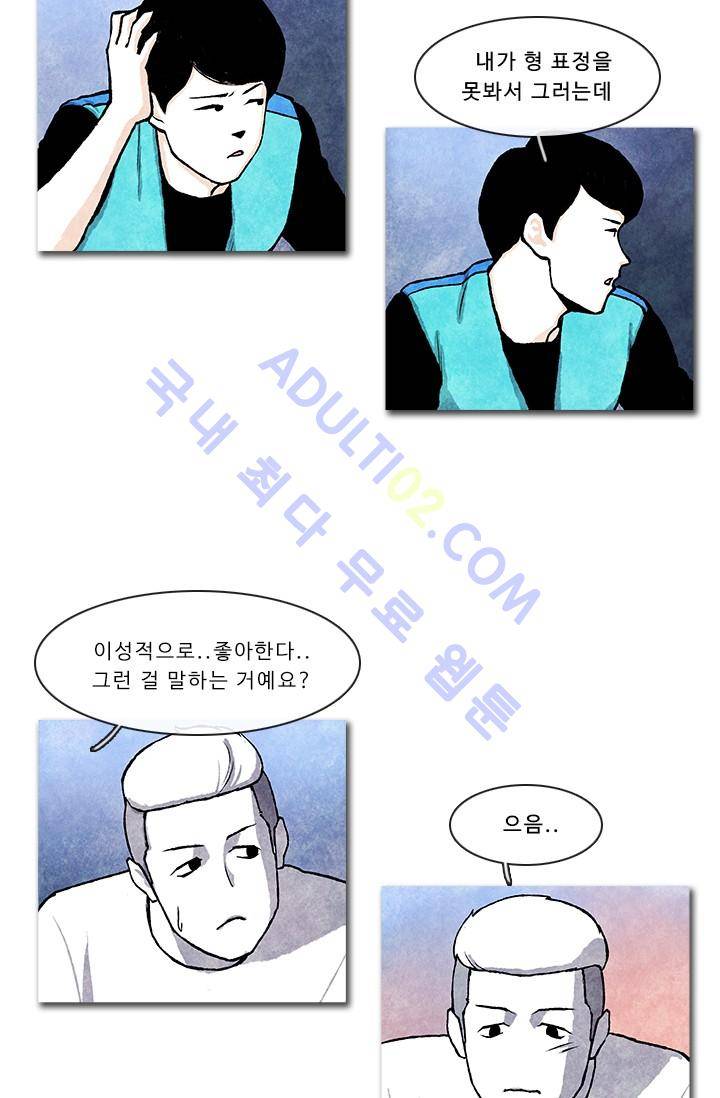 보이지 않는 사람  9화 2