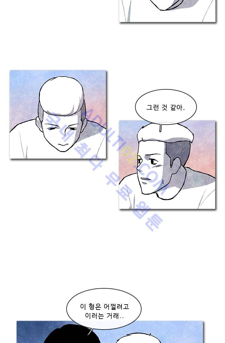 보이지 않는 사람  9화 3