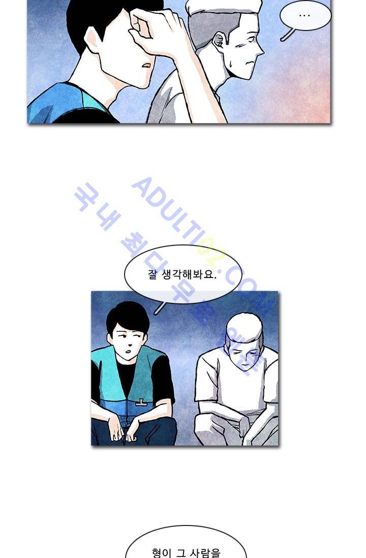 보이지 않는 사람  9화 4