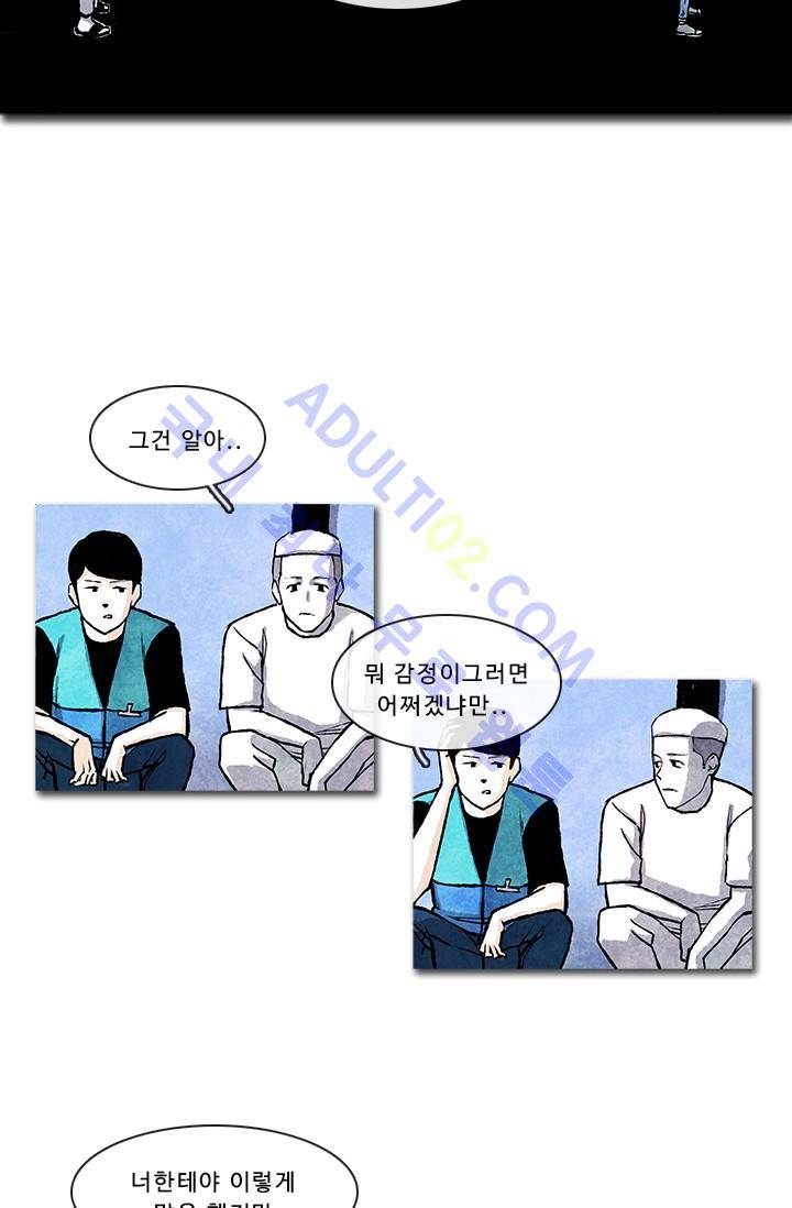 보이지 않는 사람  9화 7