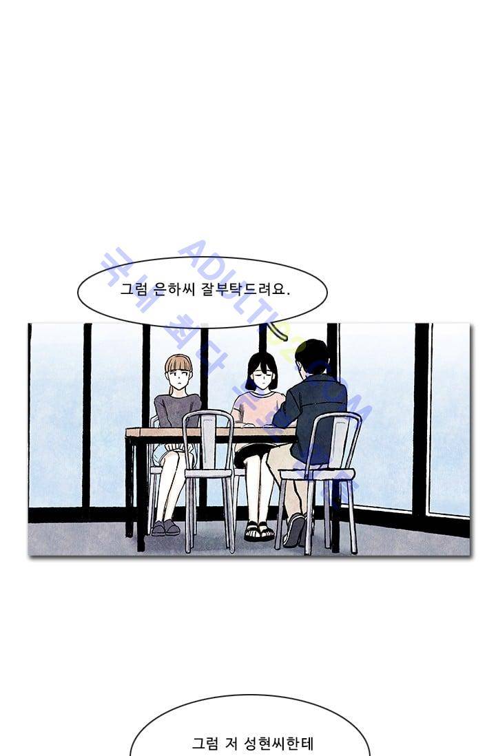 보이지 않는 사람  19화 1