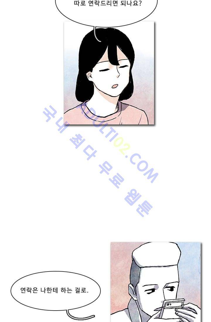 보이지 않는 사람  19화 2