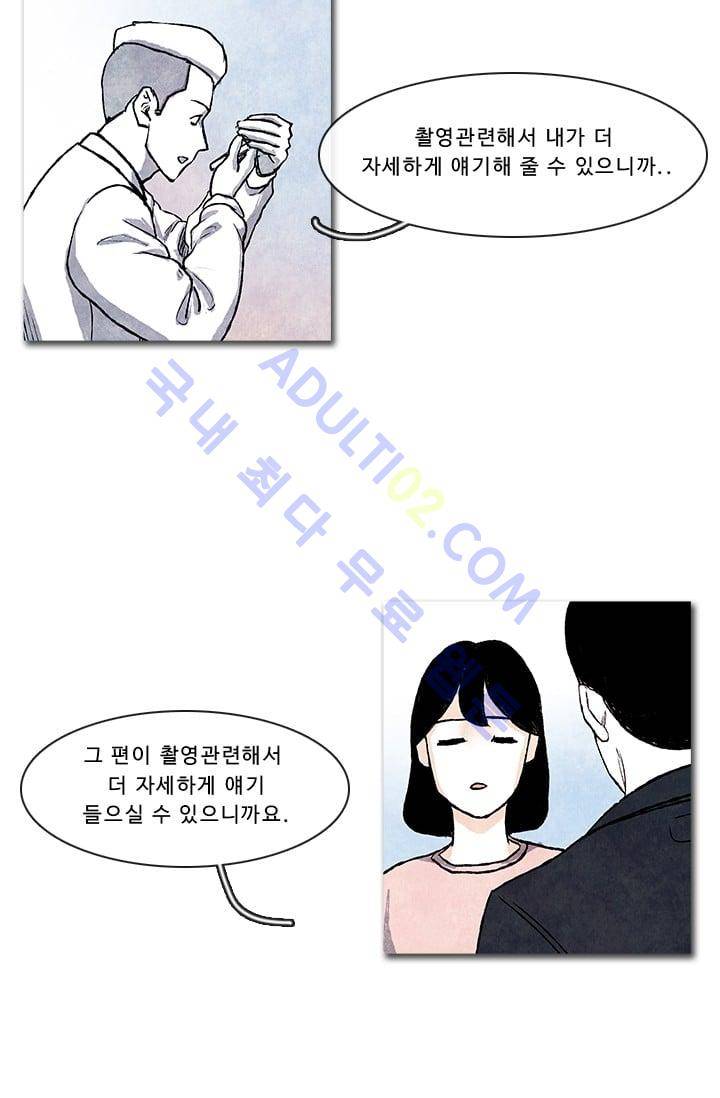 보이지 않는 사람  19화 4