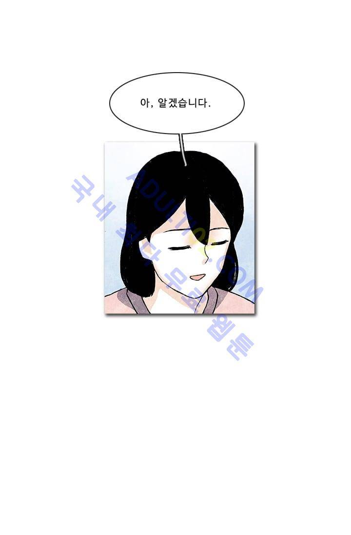 보이지 않는 사람  19화 5