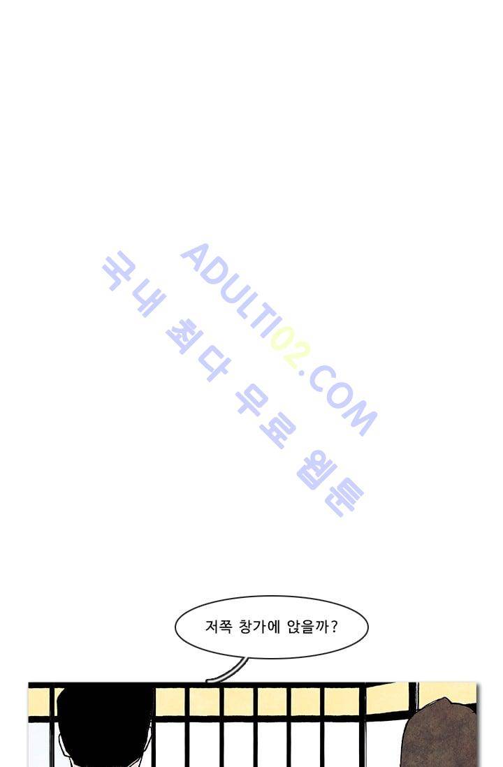보이지 않는 사람  19화 7