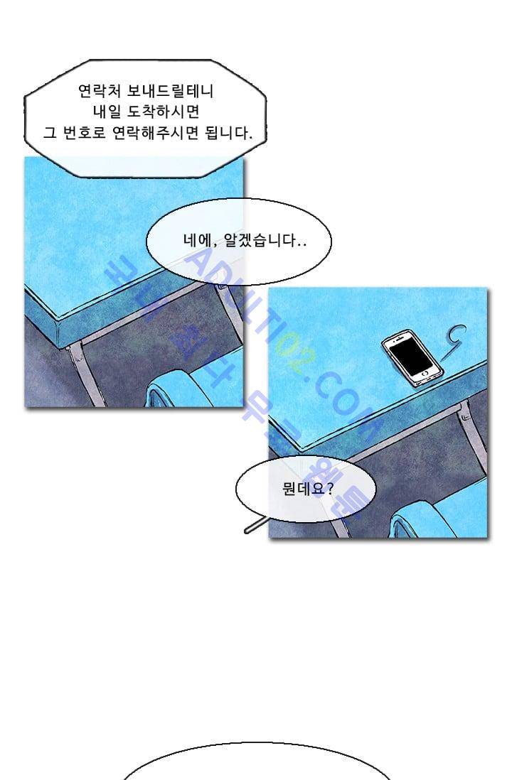 보이지 않는 사람  29화 4