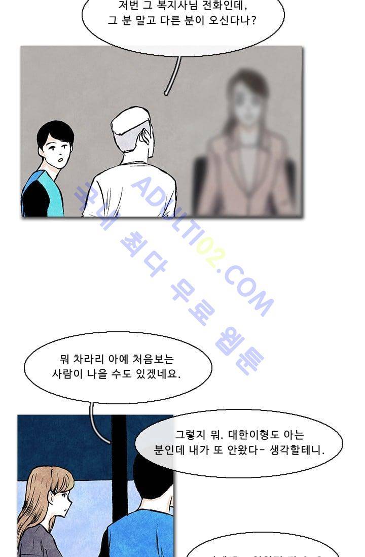 보이지 않는 사람  29화 5