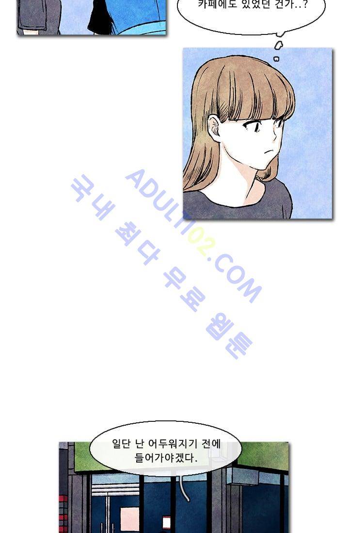 보이지 않는 사람  29화 6