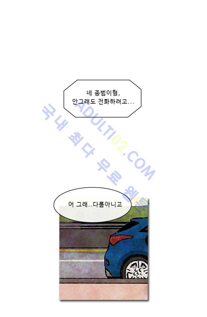보이지 않는 사람  39화 1