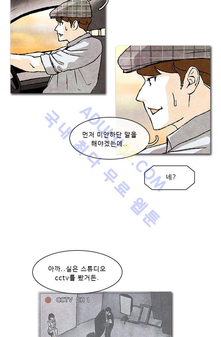 보이지 않는 사람  39화 3