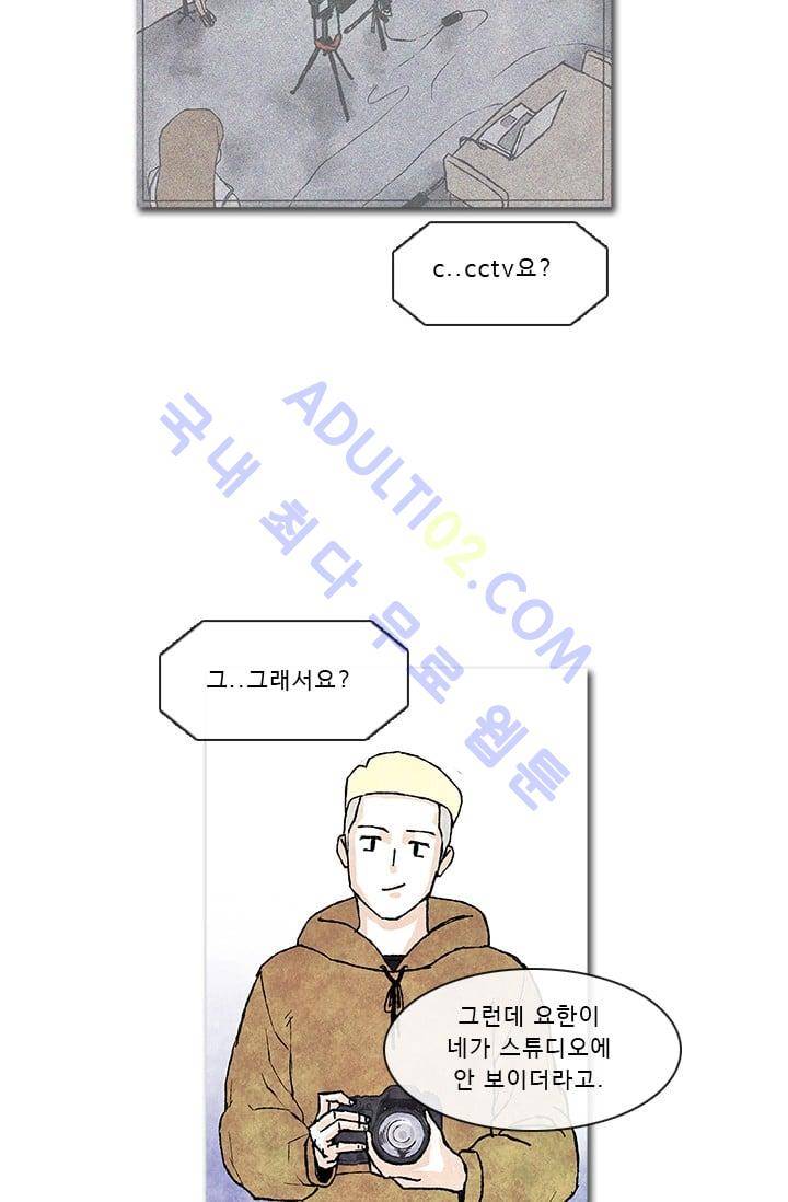 보이지 않는 사람  39화 4