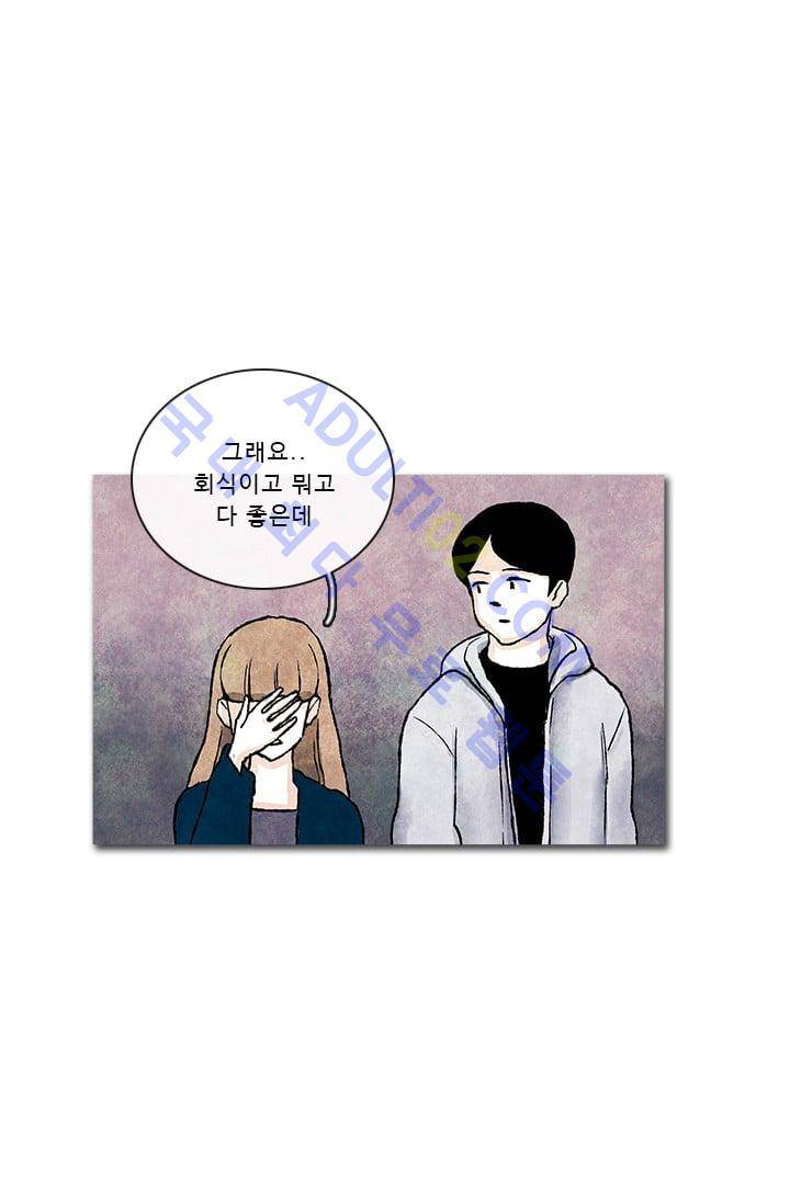 보이지 않는 사람  49화 1