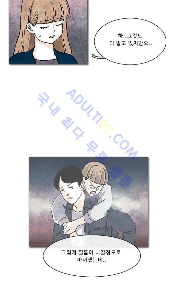 보이지 않는 사람  49화 3