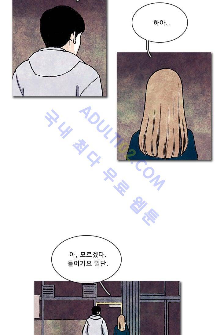 보이지 않는 사람  49화 5
