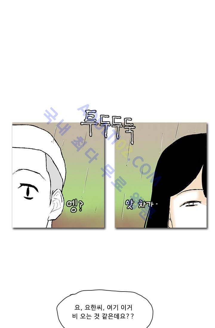보이지 않는 사람  59화 1