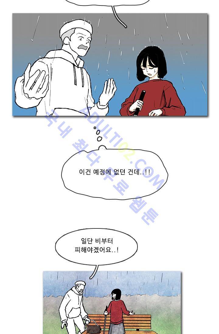 보이지 않는 사람  59화 2