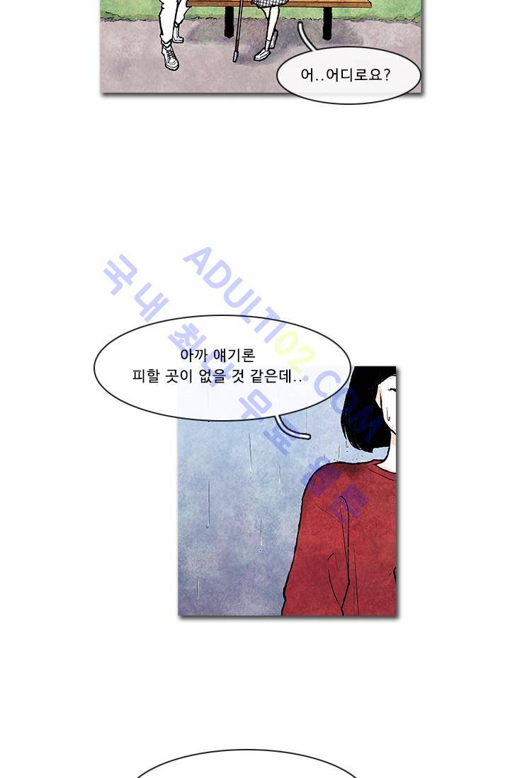 보이지 않는 사람  59화 3