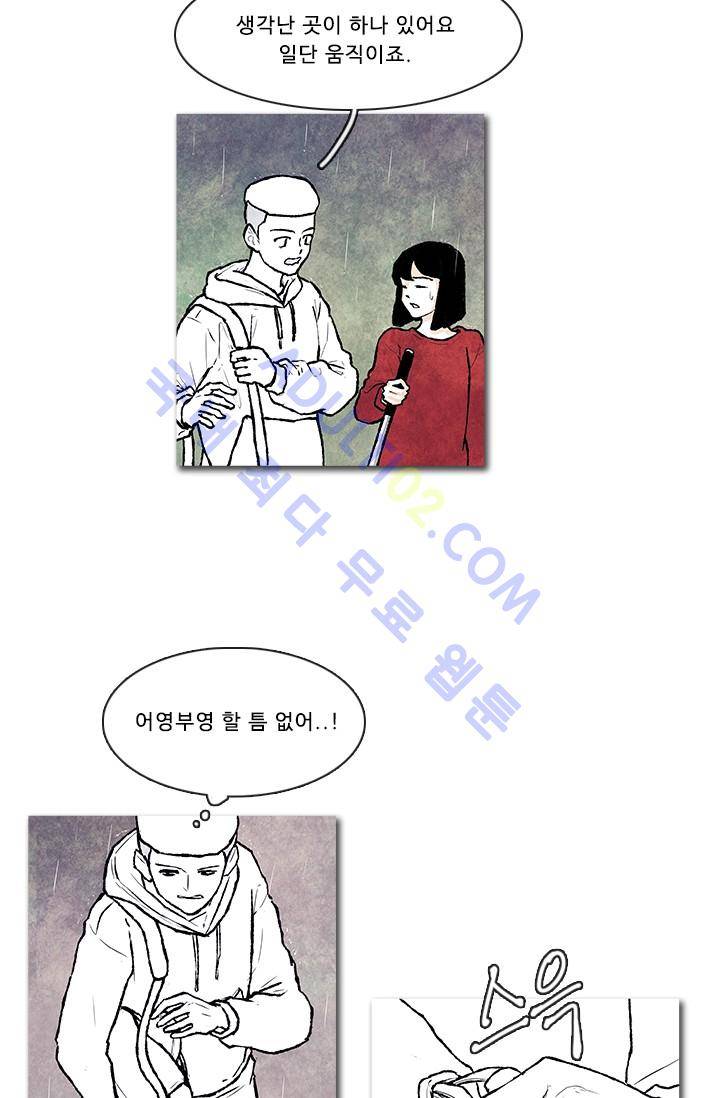 보이지 않는 사람  59화 4