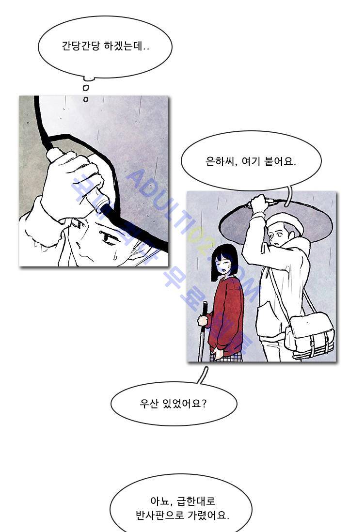 보이지 않는 사람  59화 6