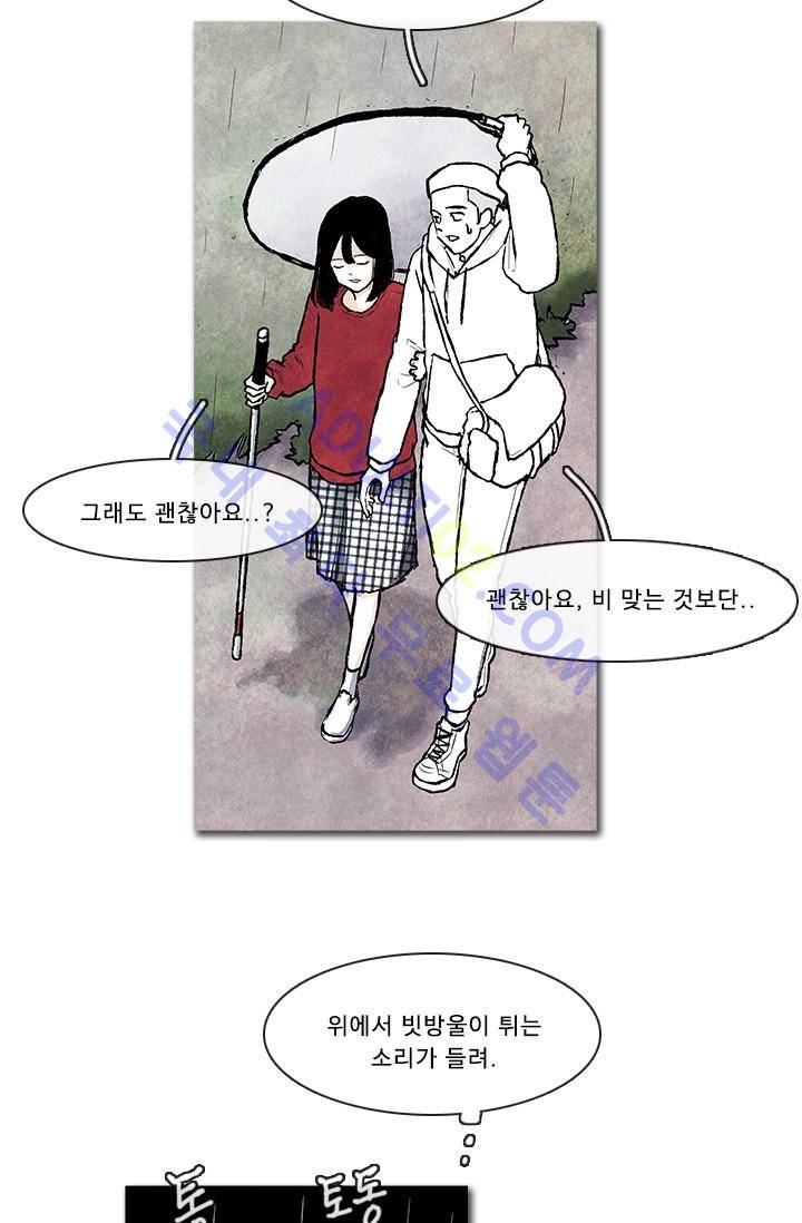 보이지 않는 사람  59화 7