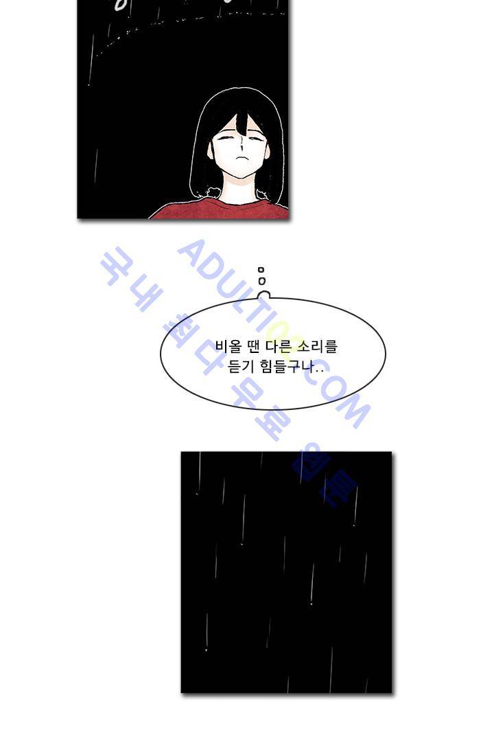 보이지 않는 사람  59화 8
