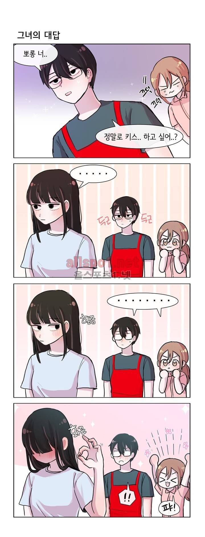 그녀는 나를 싫어해 21화 5