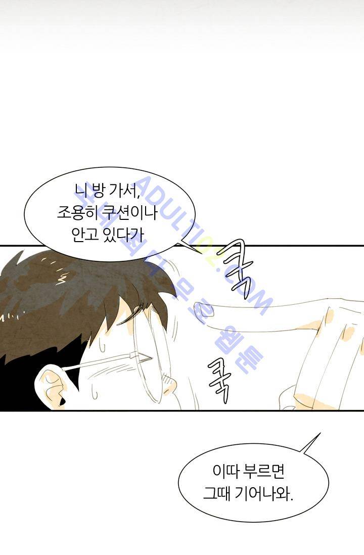 고스트 보드킹  4화 2