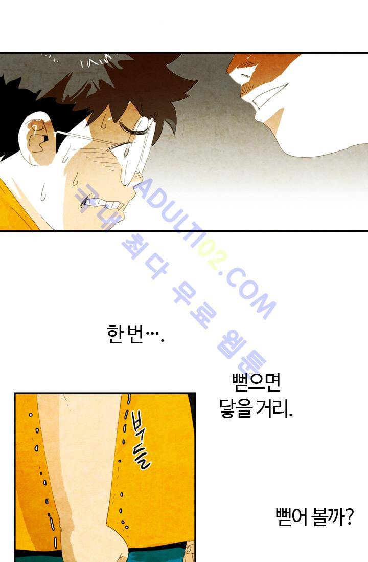 고스트 보드킹  4화 3