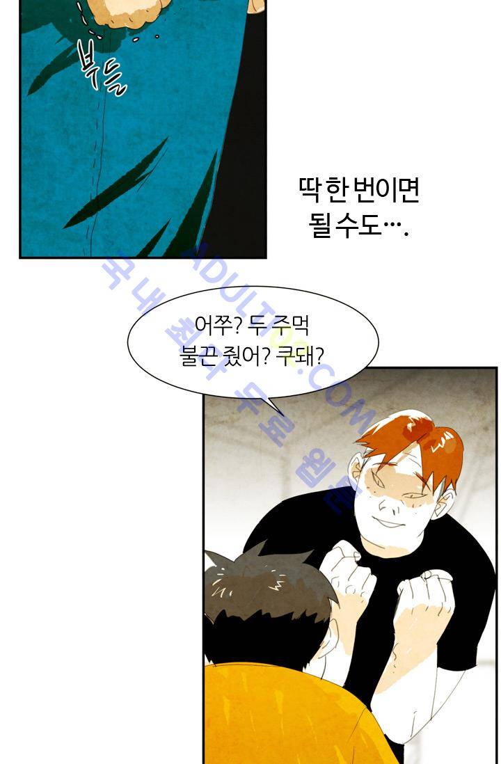 고스트 보드킹  4화 4