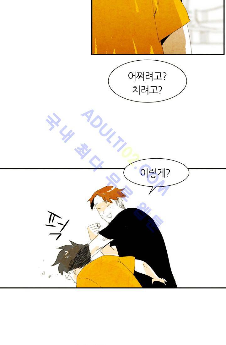 고스트 보드킹  4화 5