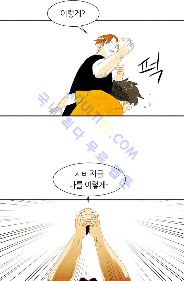 고스트 보드킹  4화 6