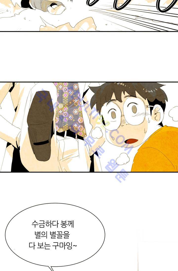 고스트 보드킹  4화 8