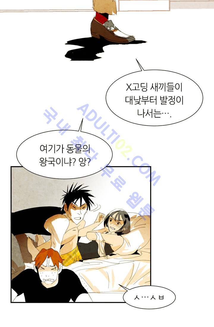 고스트 보드킹  4화 10