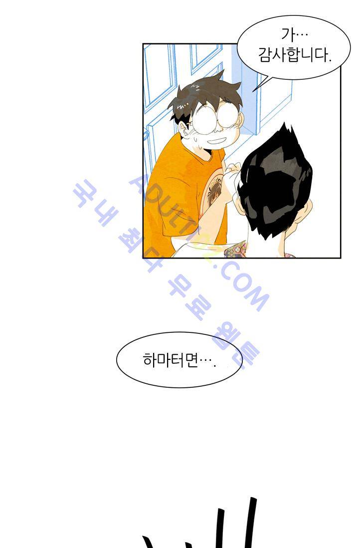 고스트 보드킹  4화 11