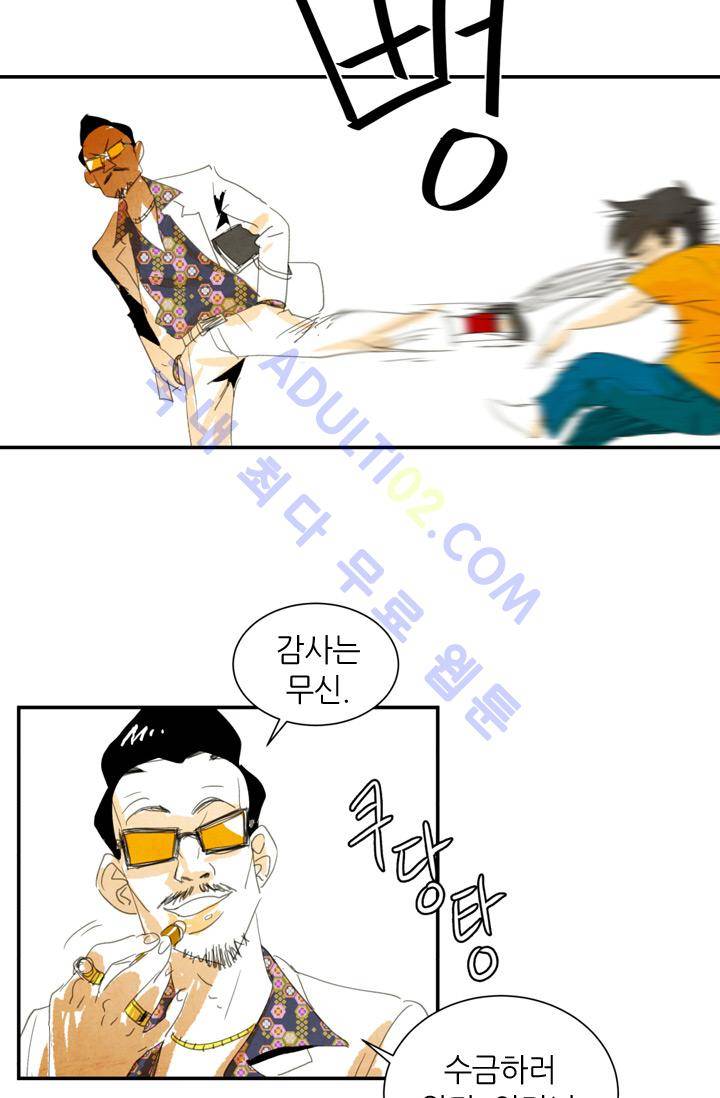 고스트 보드킹  4화 12