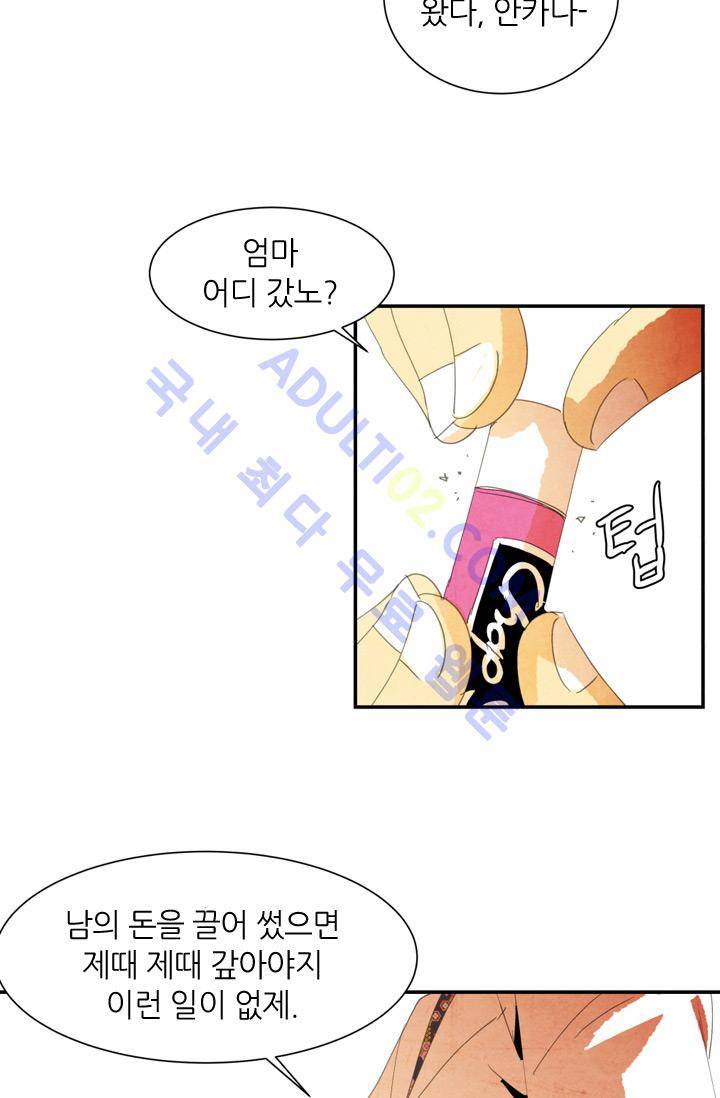 고스트 보드킹  4화 13