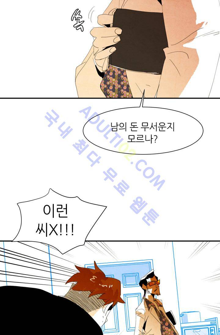 고스트 보드킹  4화 14