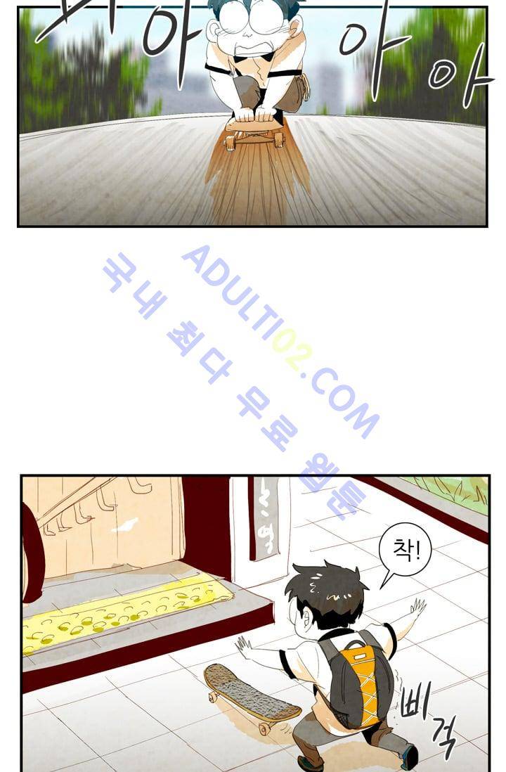 고스트 보드킹  14화 3