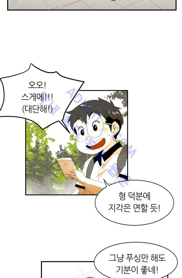고스트 보드킹  14화 4