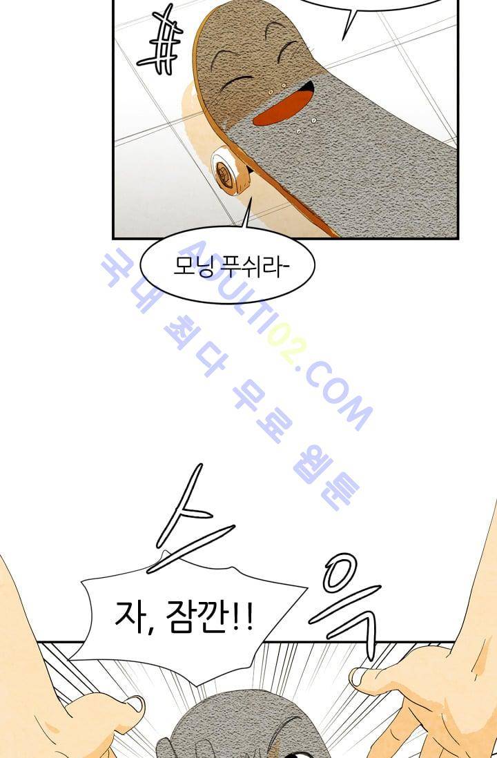 고스트 보드킹  14화 5