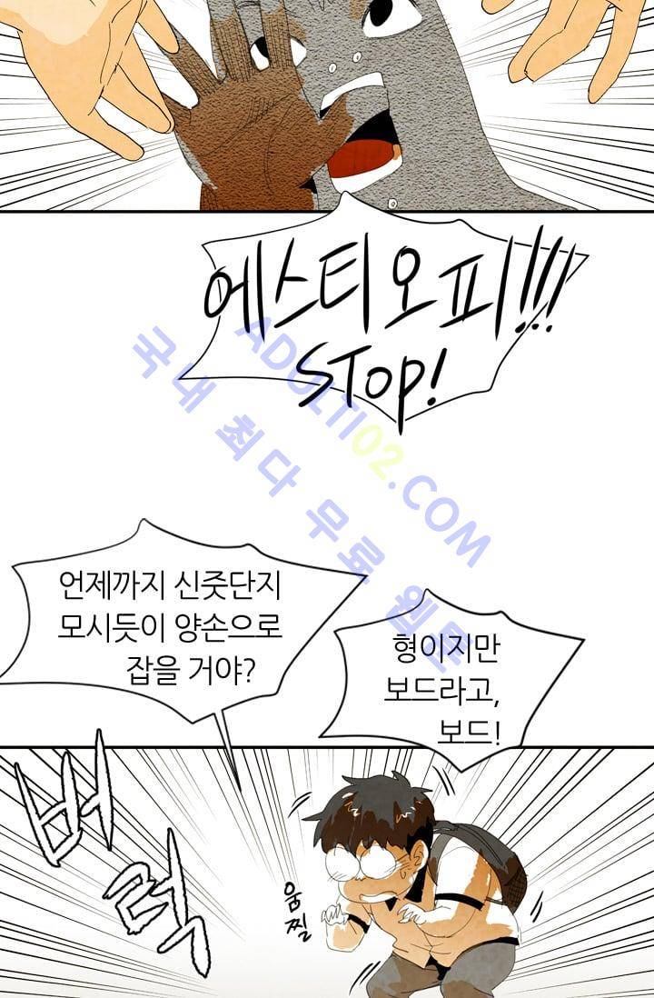 고스트 보드킹  14화 6