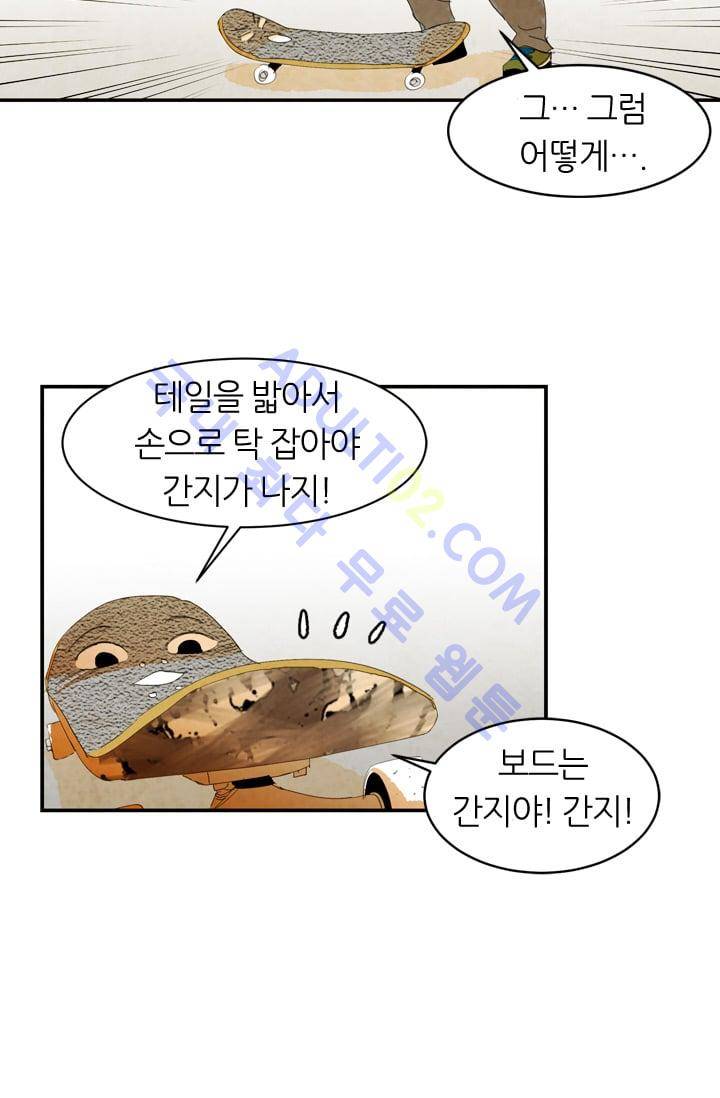 고스트 보드킹  14화 7