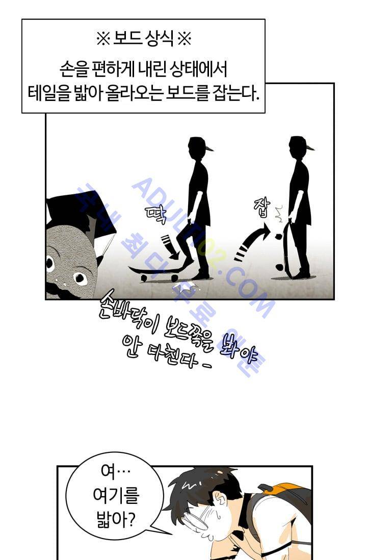 고스트 보드킹  14화 8