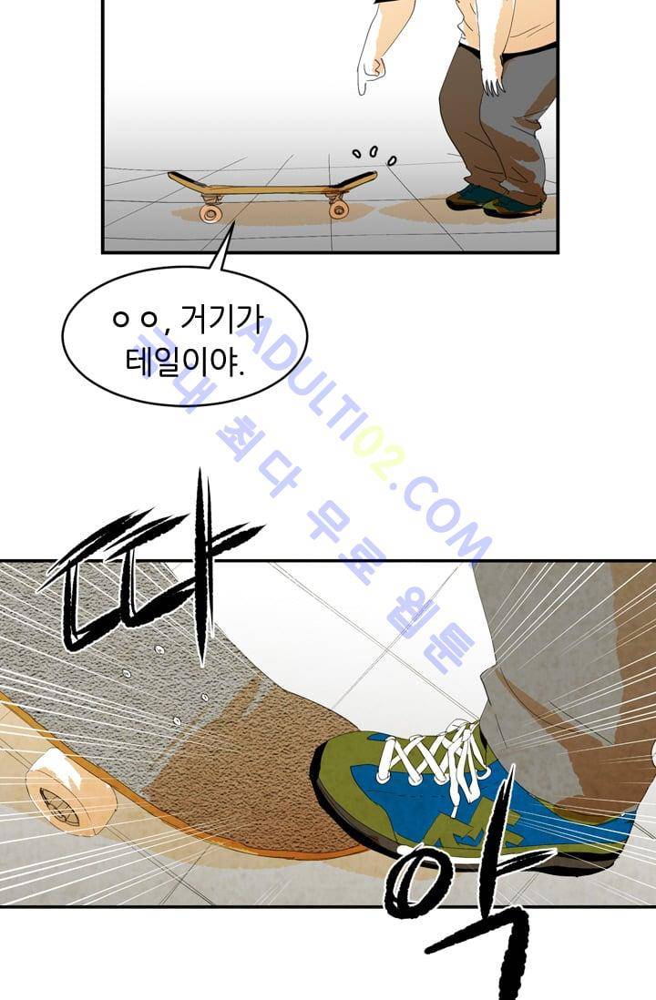 고스트 보드킹  14화 9