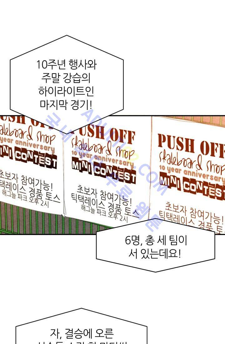 고스트 보드킹  23화 1