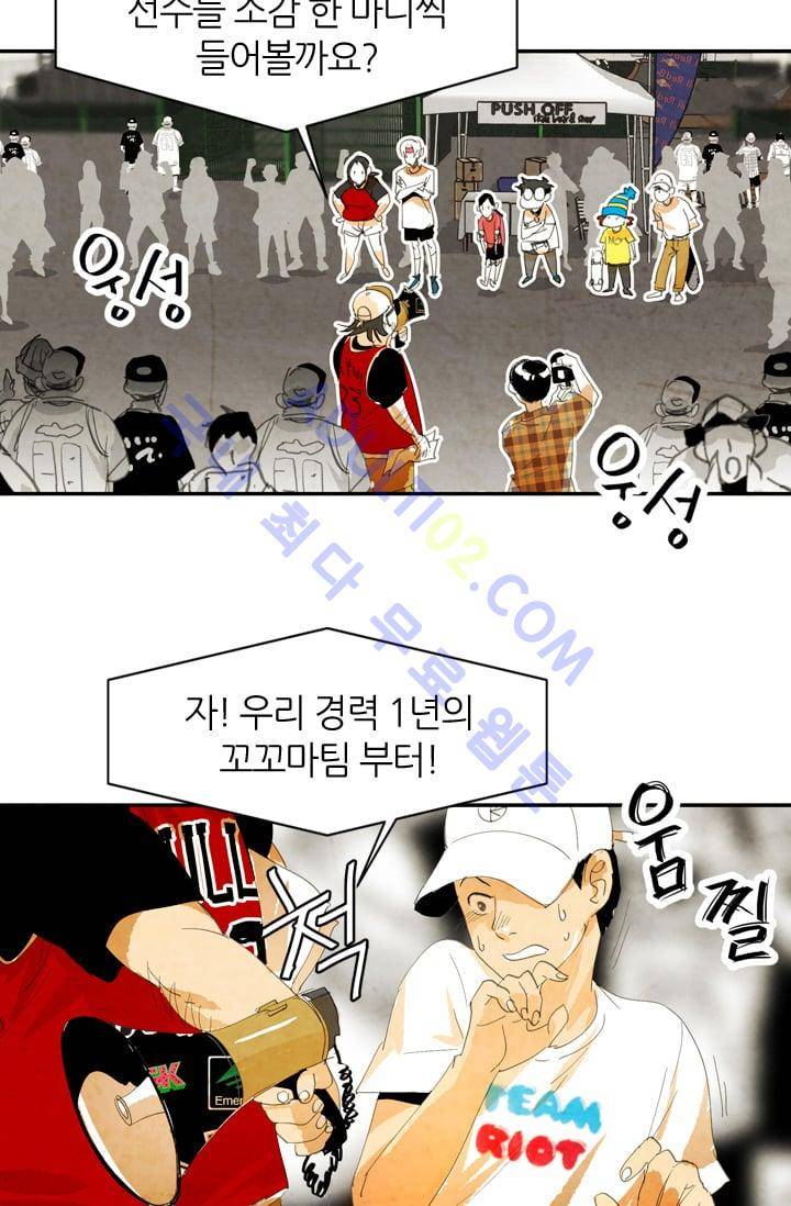 고스트 보드킹  23화 2