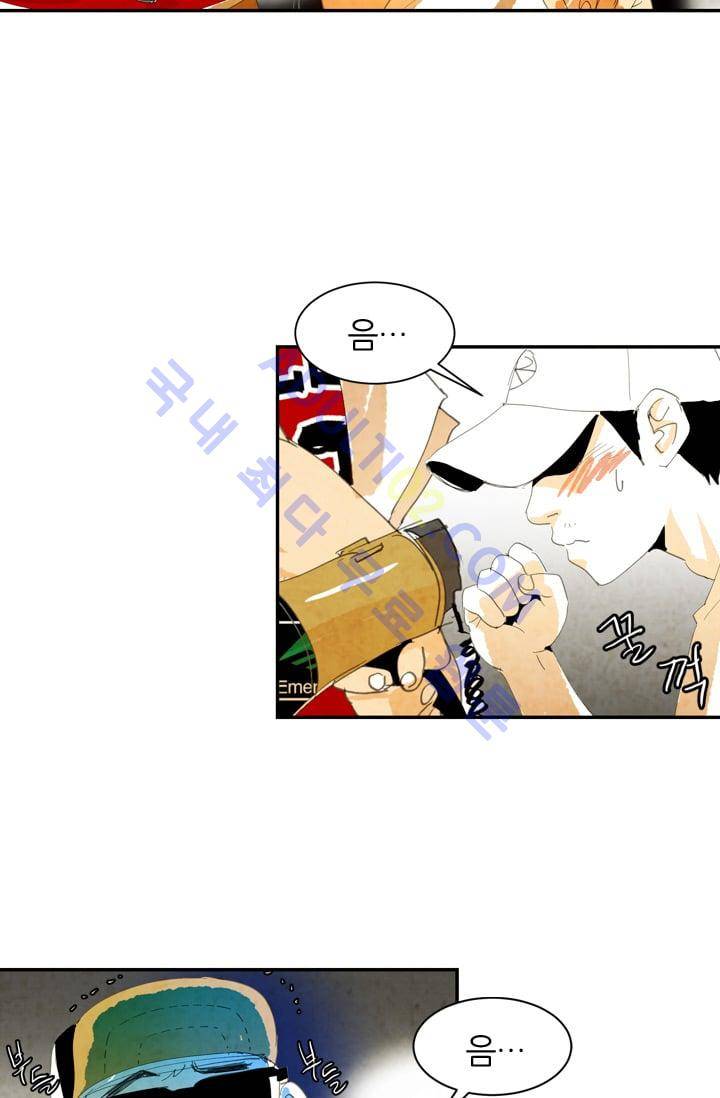고스트 보드킹  23화 3
